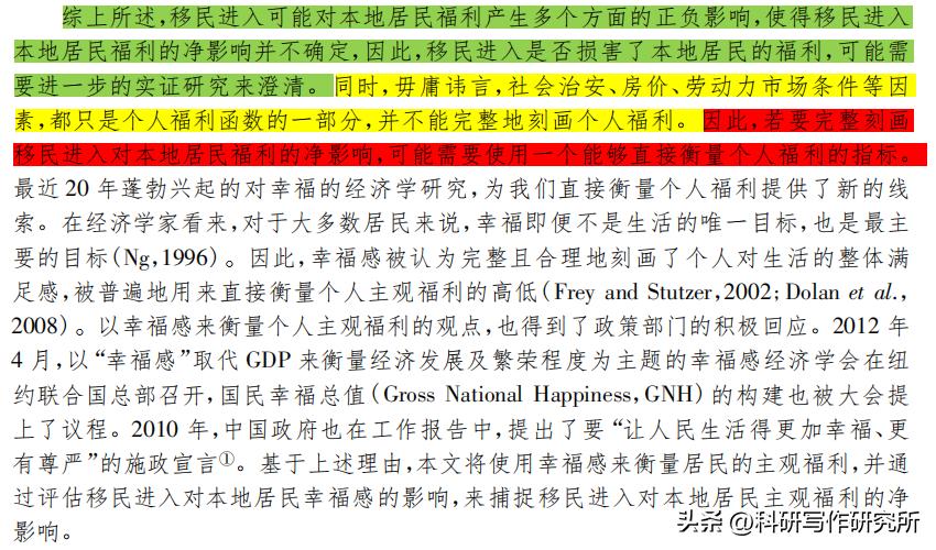 文献综述写作方法与结构,归纳文献综述的结构和撰写技巧