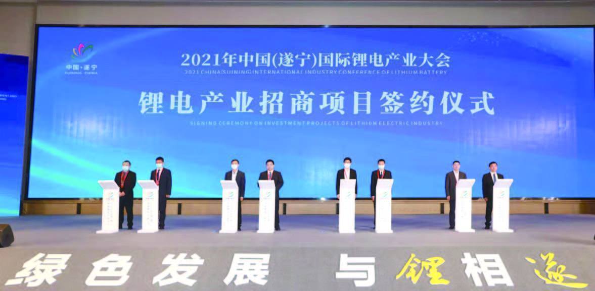 遂宁打造千亿级锂电产业园,遂宁打造锂业之都