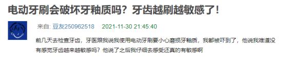 电动牙刷的危害弊端,到底是普通牙刷好还是电动牙刷好