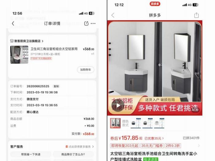 物流信息不匹配,京东显示物流信息和实际不符