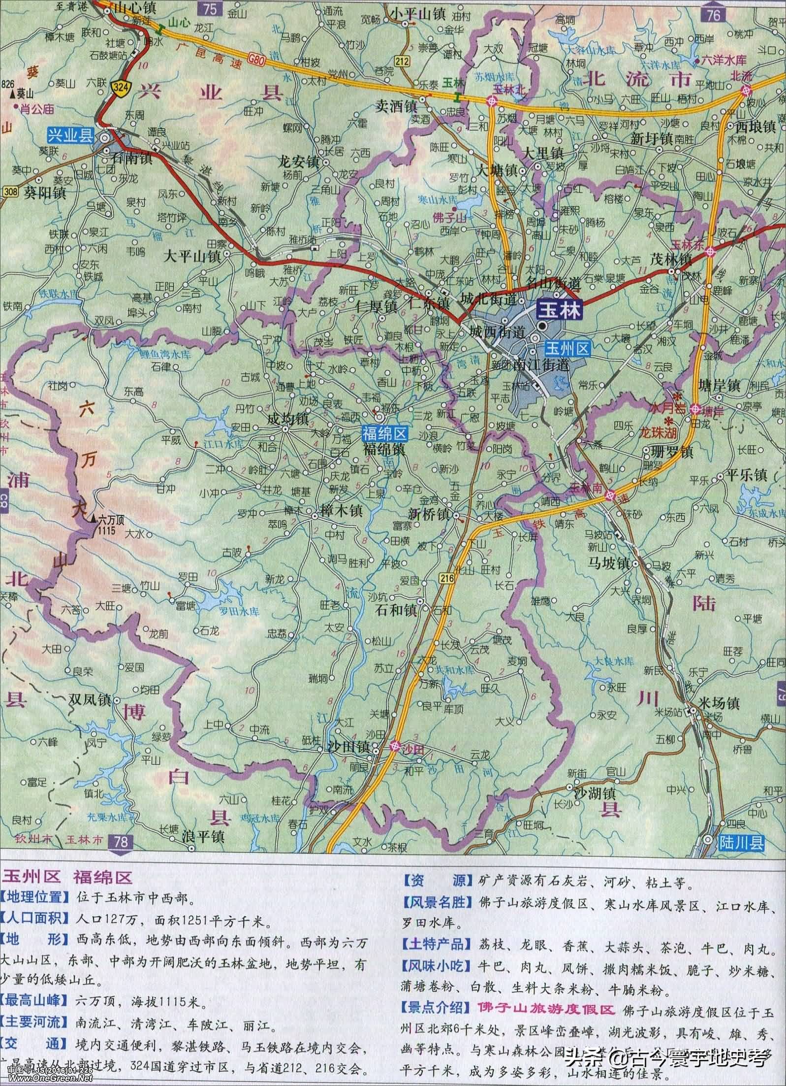 广西壮族自治区铁路地图全图,中国地图广西壮族自治区地图