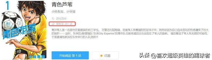 十部必看的足球动漫,今年最好看的一部动漫足球电影