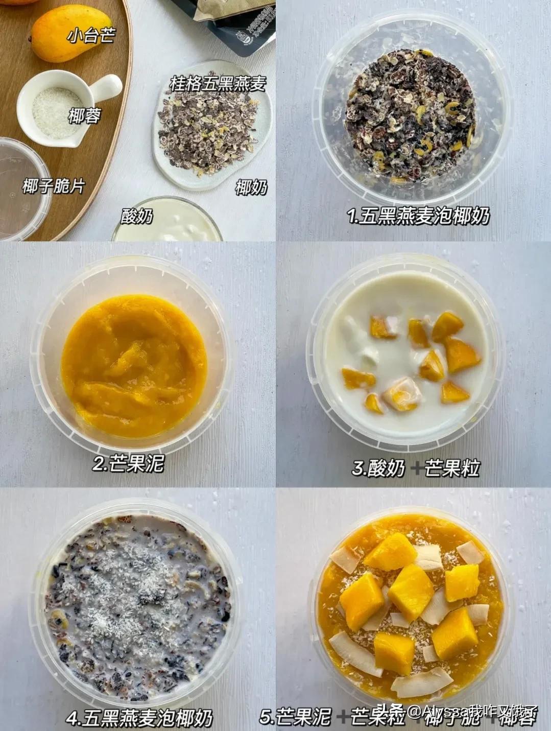 美味又减脂的隔夜燕麦杯,减脂的姐妹们