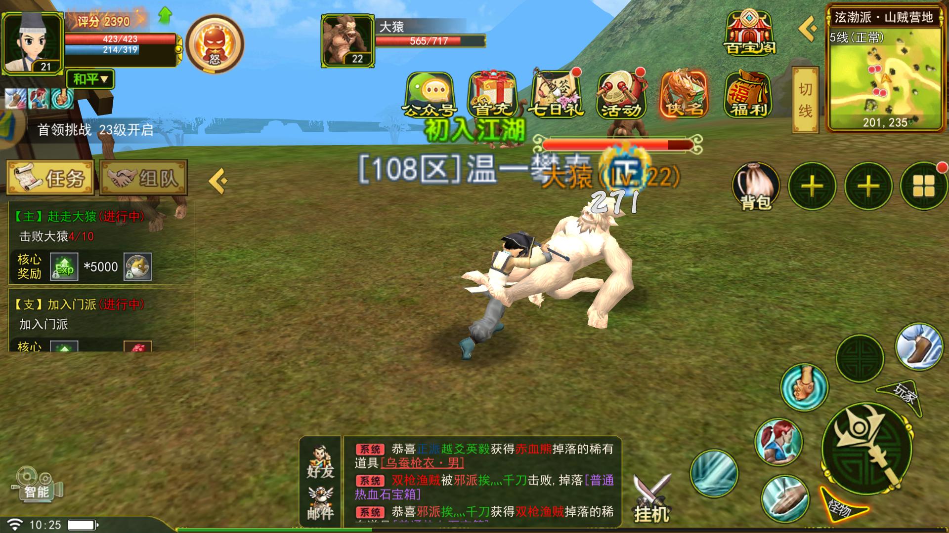 热血江湖手游五大职业,热血江湖手游职业技能展示