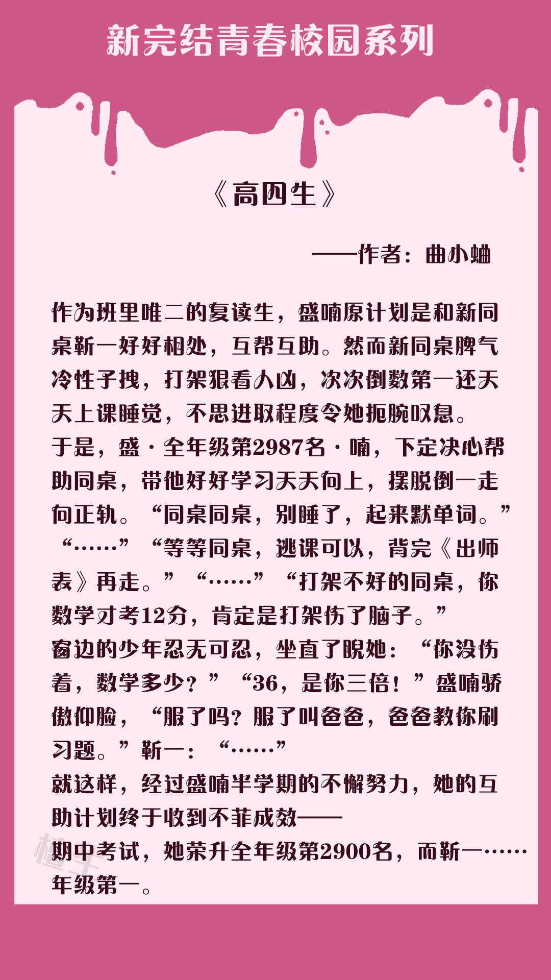 三本虐心青春校园小说推荐,五本热血精彩的小说