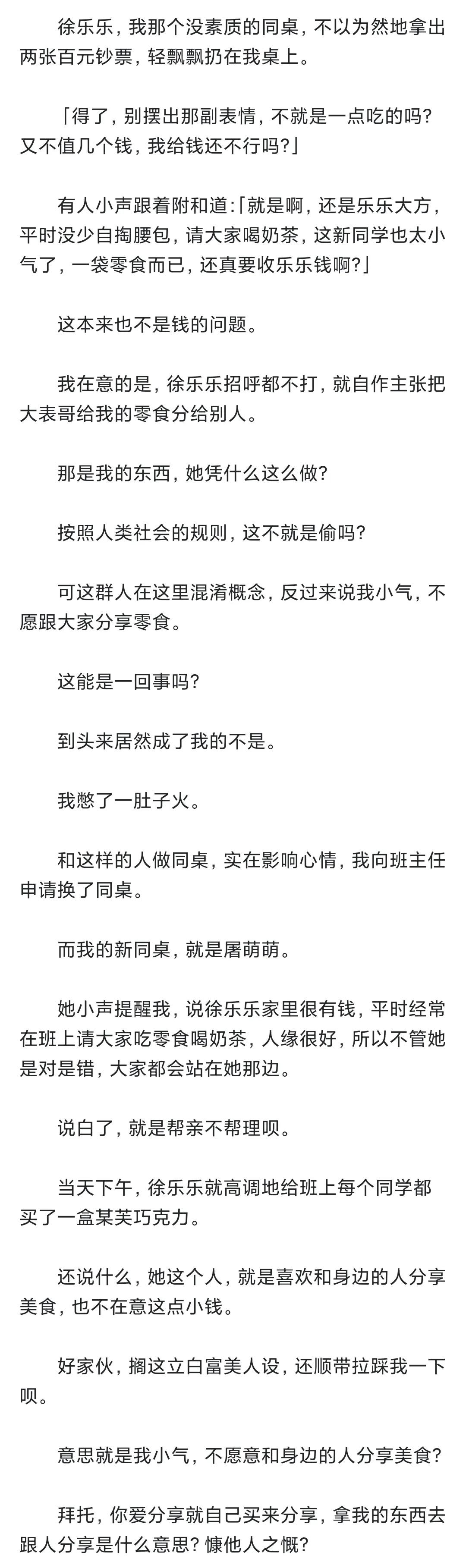 饕餮去人间投奔表哥是什么小说,最右故事小说在线阅读