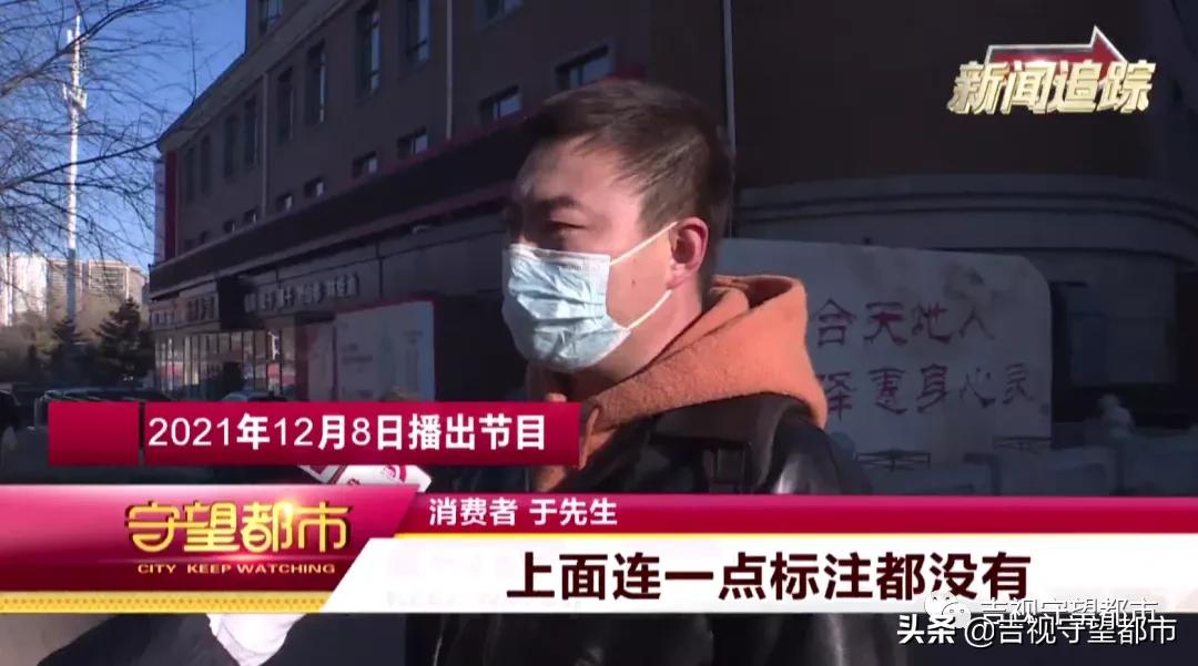 男子2万多买人参,男子2万多买6瓶人参泡酒