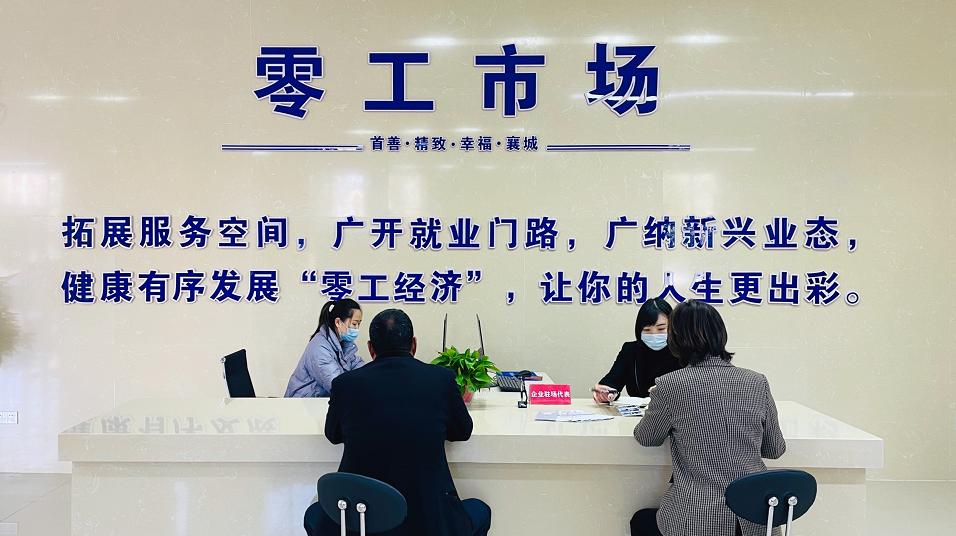 襄阳市襄城区人力资源服务产业园,清城区人力资源市场