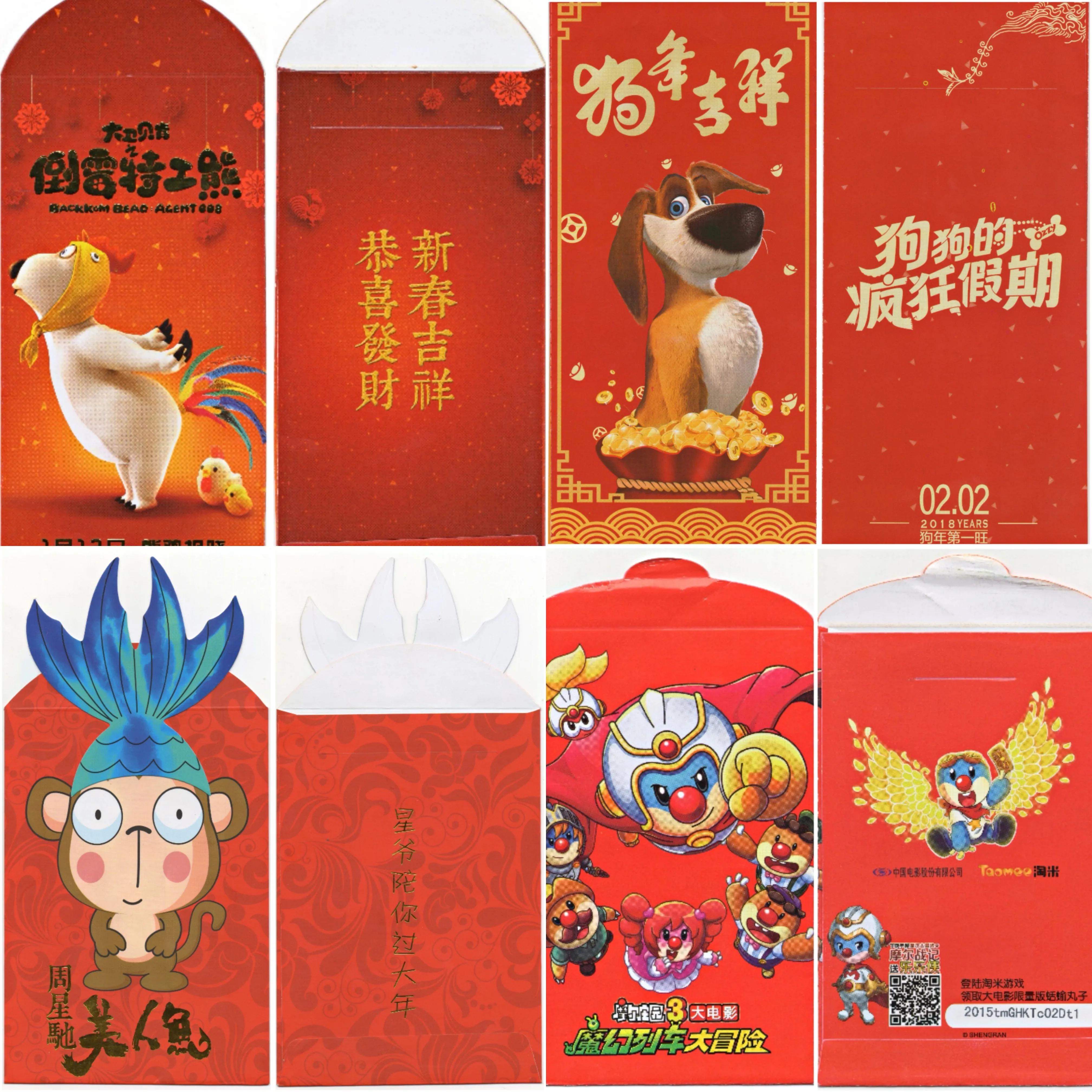 新年必备红包封面,过年红包收藏码