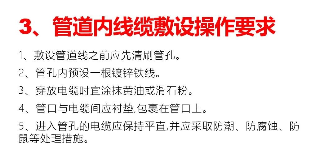 弱电安装验收,弱电系统施工及验收规范