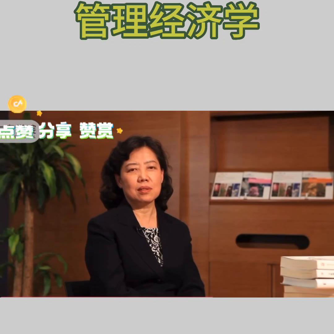 怎样才能学好经济管理学,管理经济学是一门什么样的课程