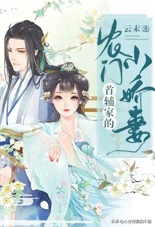 经典古代言情穿越重生小说推荐,好看古代言情穿越重生小说推荐