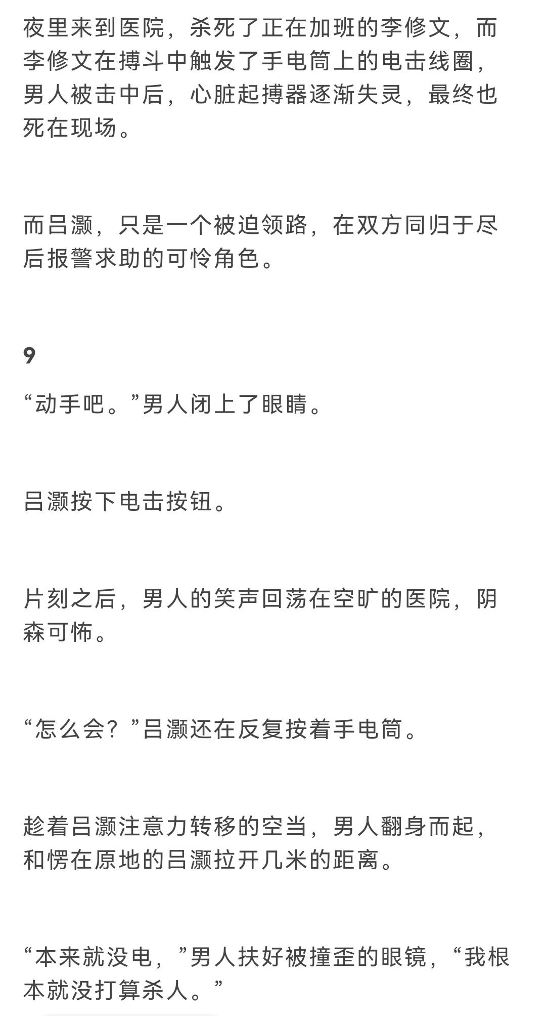 短篇文《深夜医闹:我的妻子诞下了一个“鬼胎”》