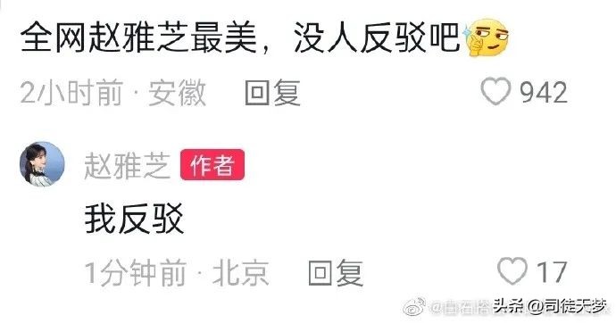 全网颜值最高不接受反驳,赵雅芝最新作品吐槽