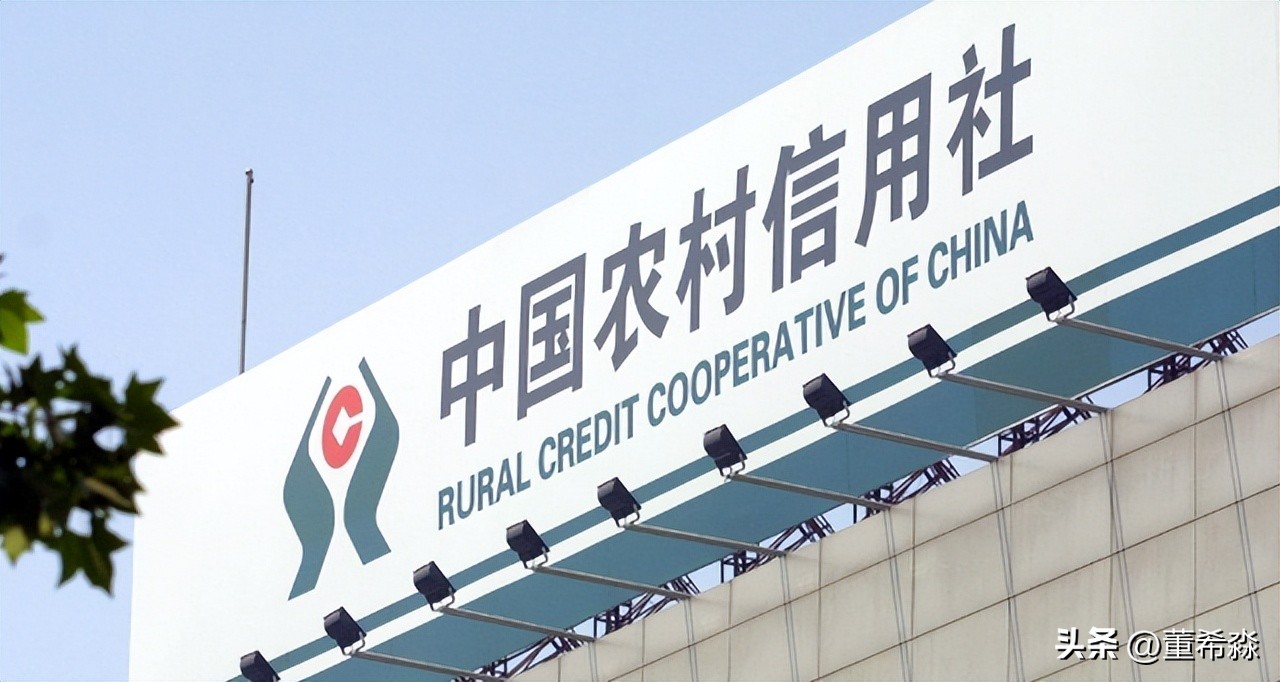 农商银行正规金融机构,县域农商银行目前面临形势分析