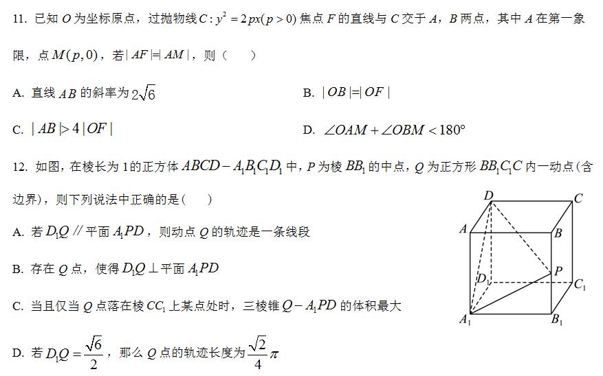 2023届长郡中学高三第7次月考数学,湖南长郡中学高三数学试卷3答案