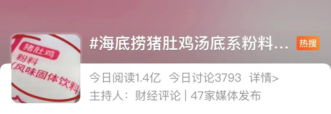 海底捞猪肚鸡里面有植脂末吗,海底捞抹茶牛乳有植脂末吗