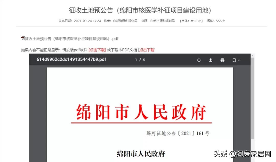 绵阳科技城核医学中心,绵阳核医学中心为什么还没有开建