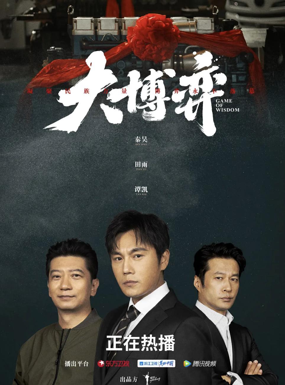 开播后已拿下3个第一,田雨现在正拍的新戏