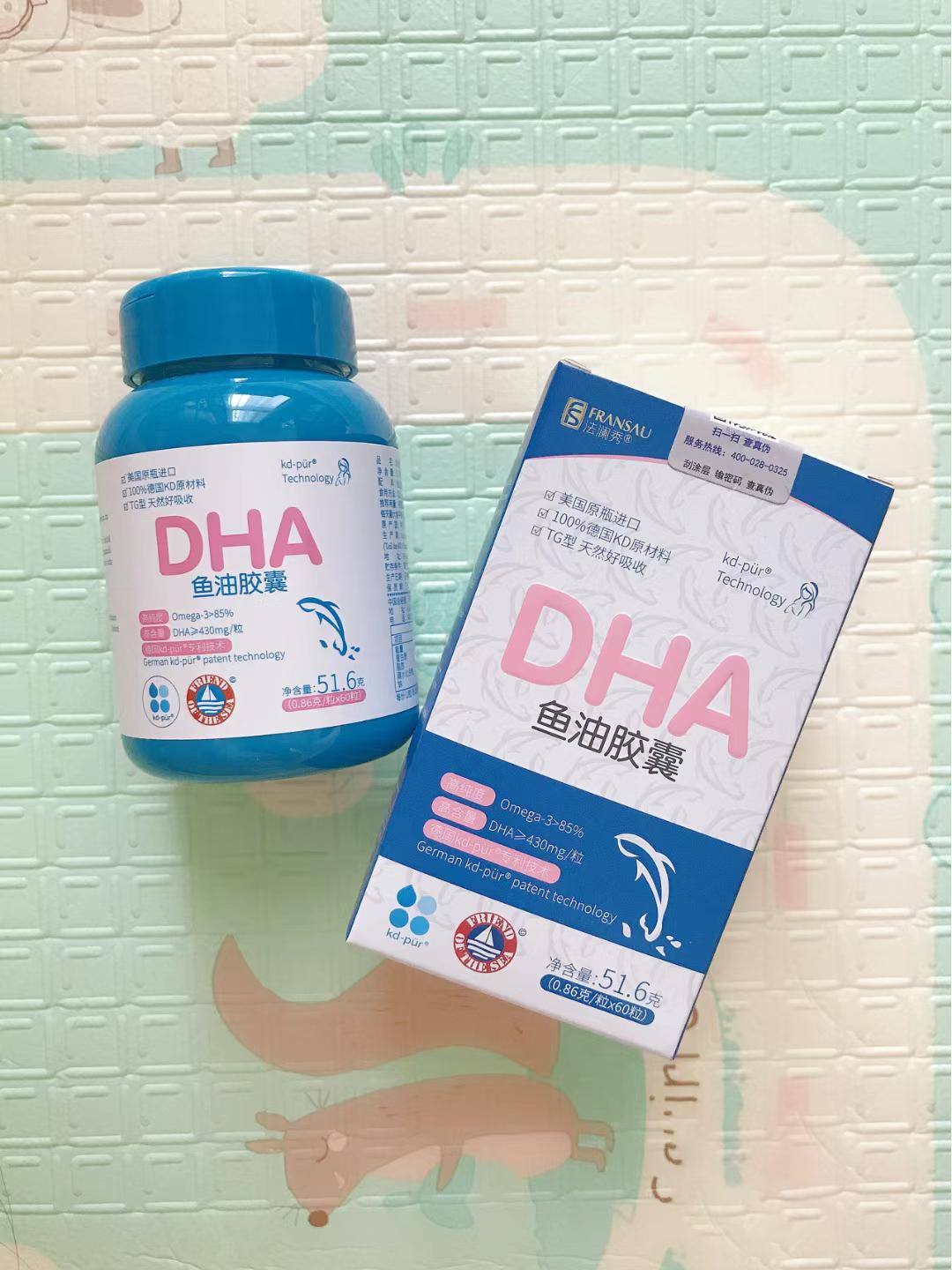 备孕回忆录（二）♡DHA🌱