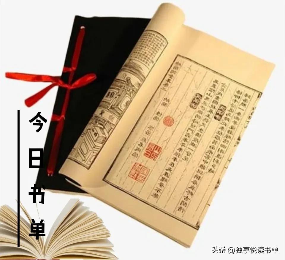 实用的古代书籍推荐书目,文言古书