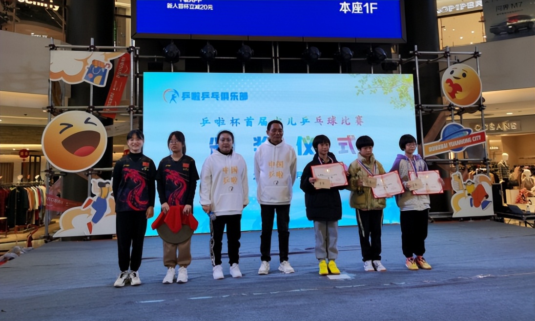 2018年福州市少儿乒乓球锦标赛,乒乓球福州锦标赛