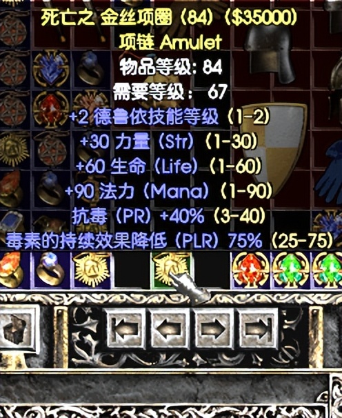 暗黑破坏神2暗金戒指大全,暗黑破坏神2固定金