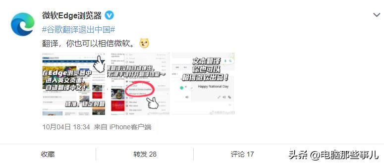 谷歌翻译退出中国后如何翻译网站,谷歌翻译退出中国会怎么样