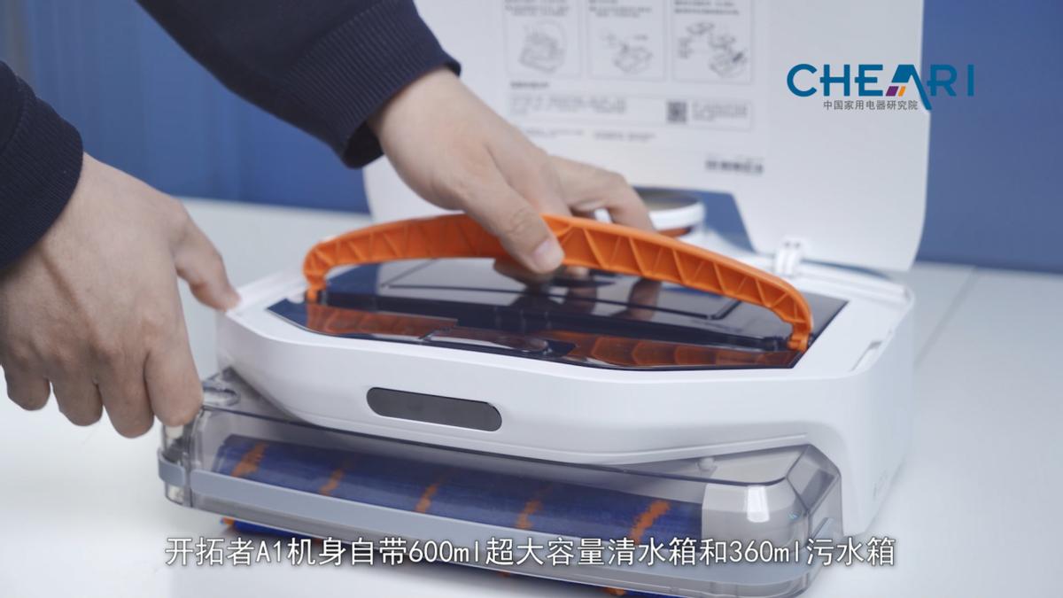 “活水洗地”黑科技智米洗地机器人开拓者A1评测