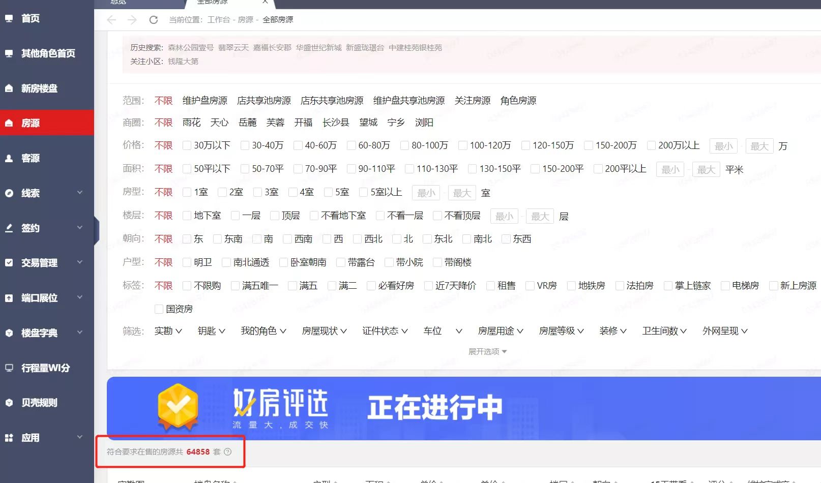 取消限购后长沙房价涨了吗,长沙取消限购房价会涨还是跌
