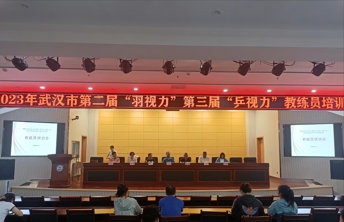 武汉市“乒视力”“羽视力”比赛6月开启