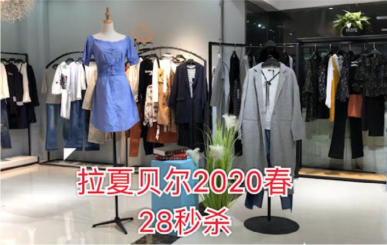 拉夏贝尔破产了衣服会便宜吗,拉夏贝尔衣服为什么还在卖