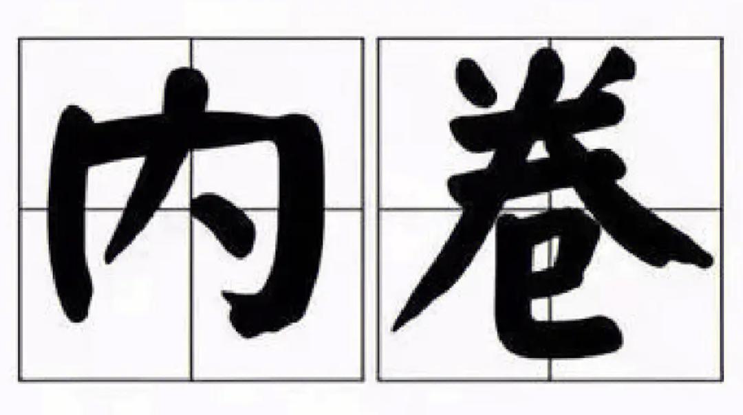 胡泳|2022胡门第一课：意义的危机与不工作的神性