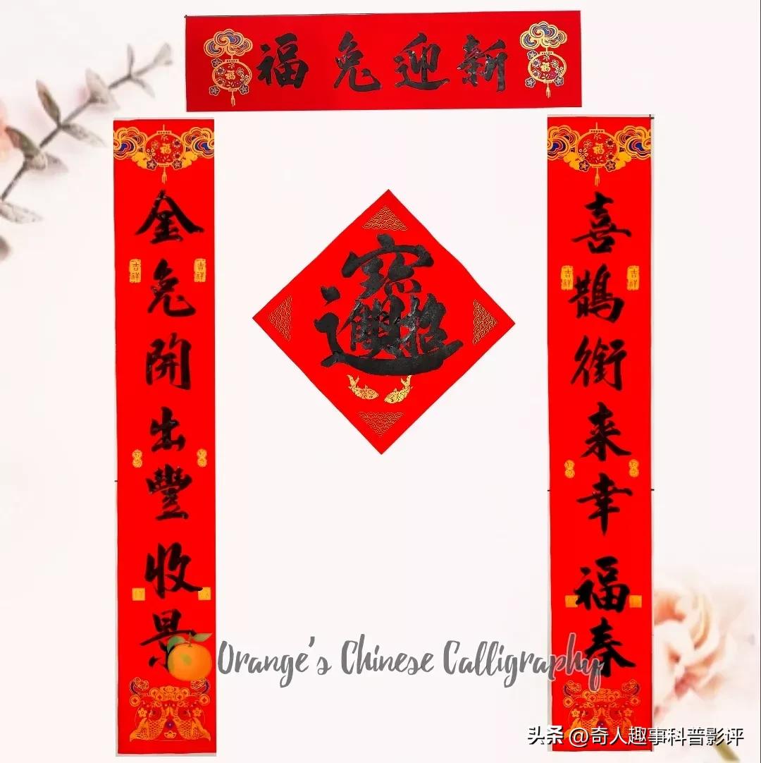 2023年兔年9字春联大全图片,2023年含兔字五言春联带横批