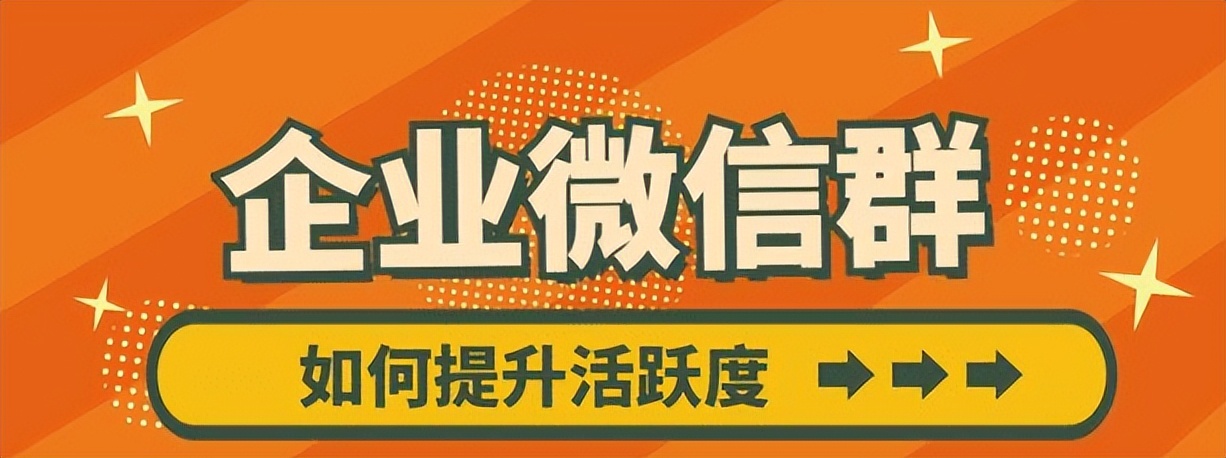 微商微信精准引流私域推广,私域流量微信群应该怎么运营好呢
