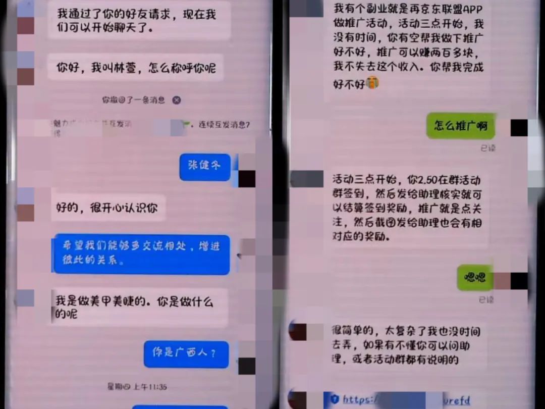 民警提醒警惕刷单后的陷阱,阿姨刷单险被骗547万民警及时止损