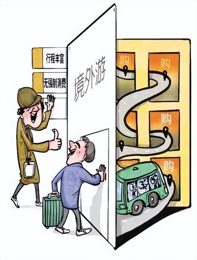 出境跟团靠谱吗,出境跟团游到底存在哪些坑