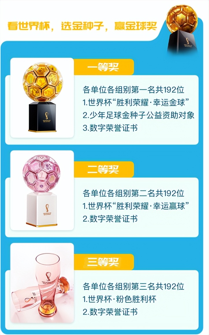 奔跑吧少年颠球挑战怎样参加,奔跑吧青少年颠球活动