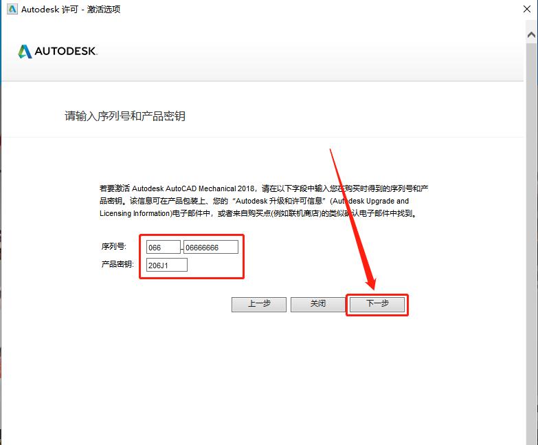 cadmechanical,cad2018安装教程