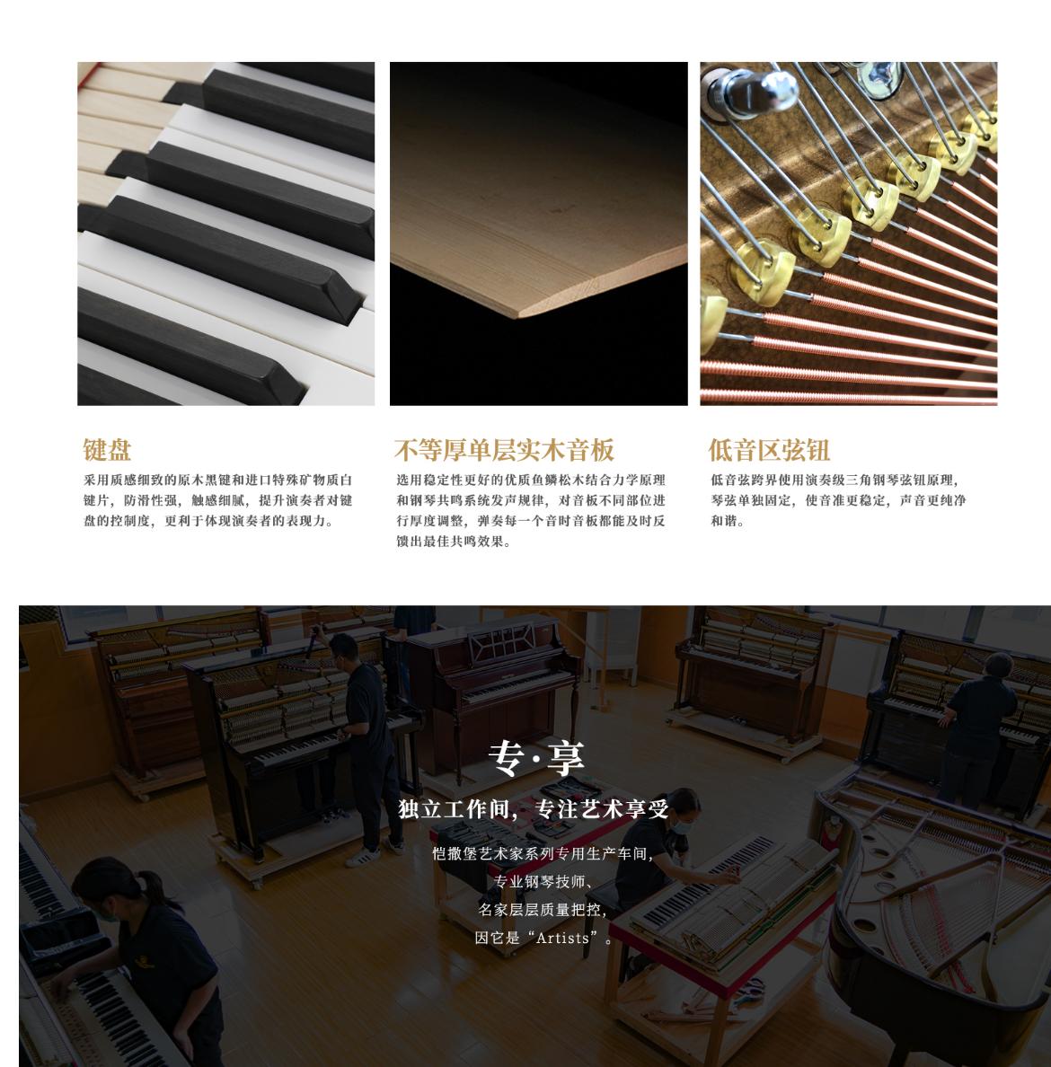 恺撒堡钢琴ka2x,恺撒堡ka3x钢琴介绍