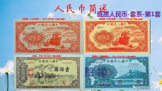 第1套人民币值多少钱,第1套整套人民币市场价值