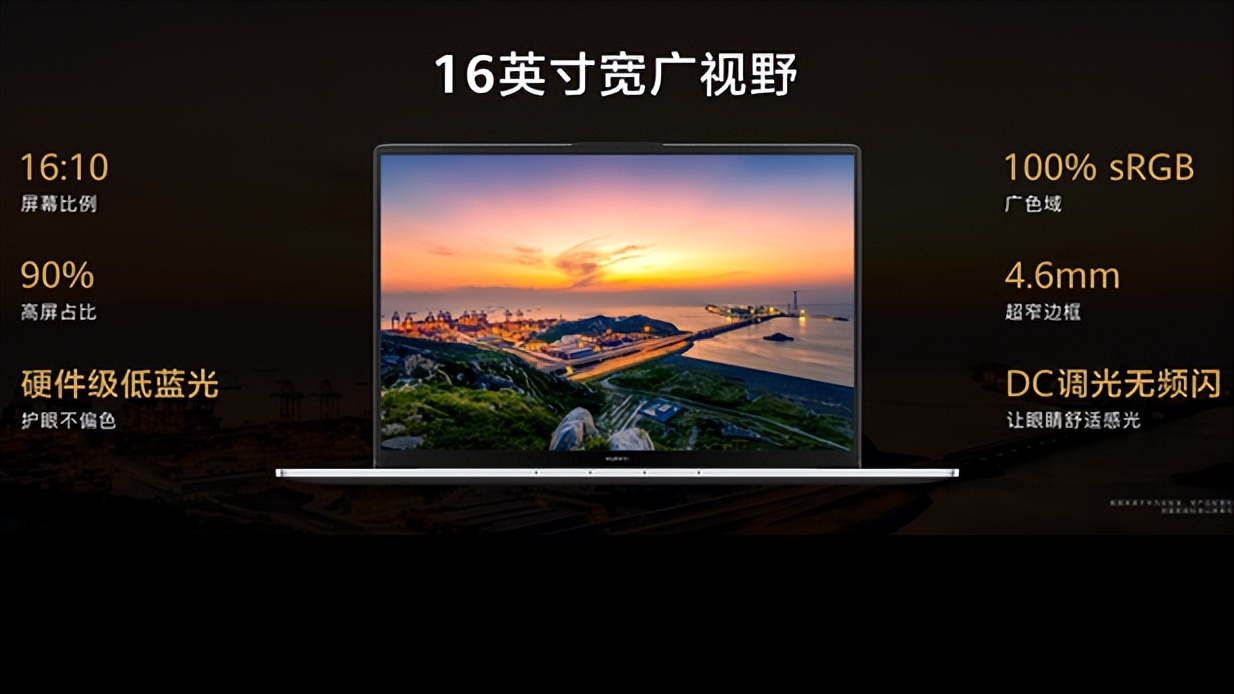 华为笔记本matebook142022款提升,华为2018首款matebook13发布会