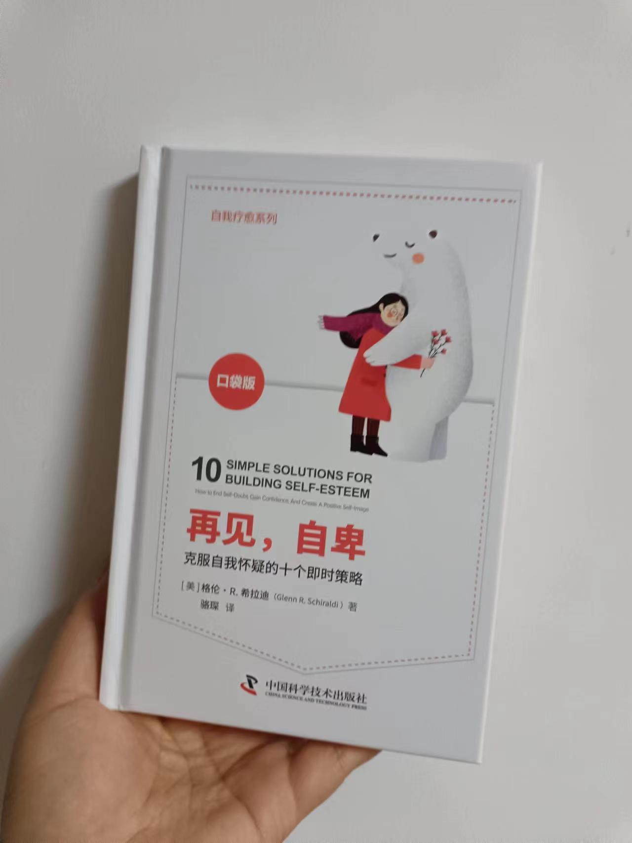 怎么让孩子脱离自卑更自信,如何引导孩子走出自卑走向自信