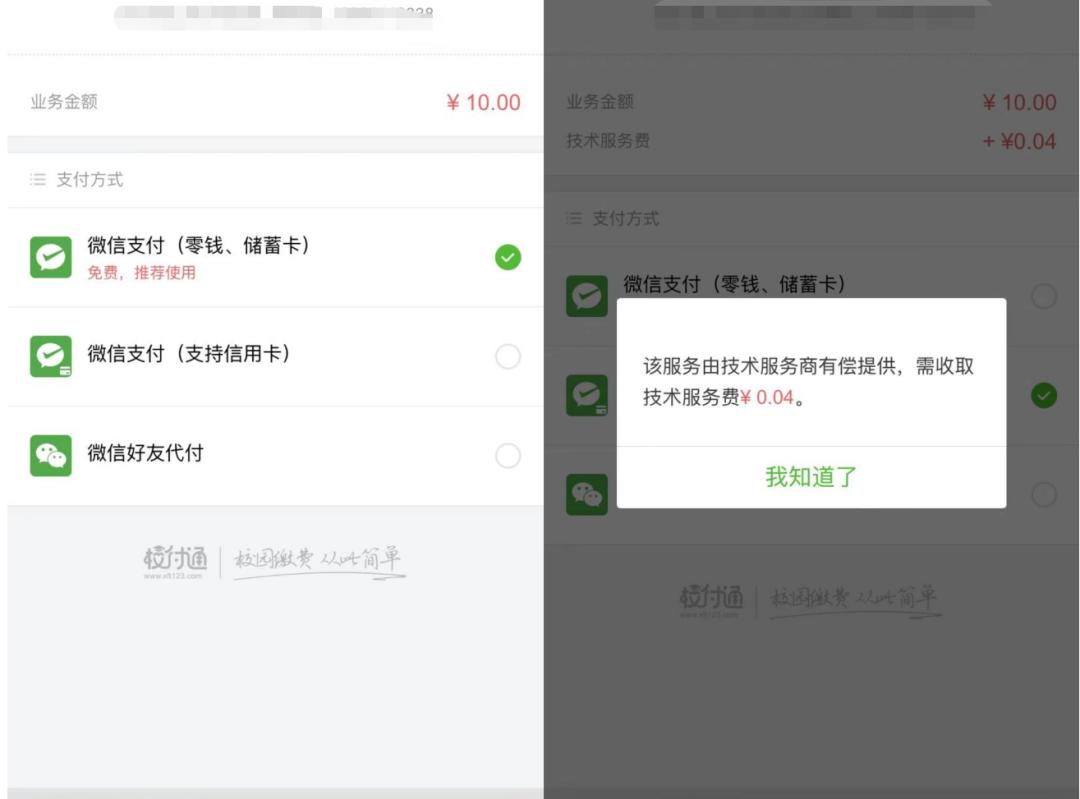 支付江湖商业生态之争,支付市场格局优化重塑