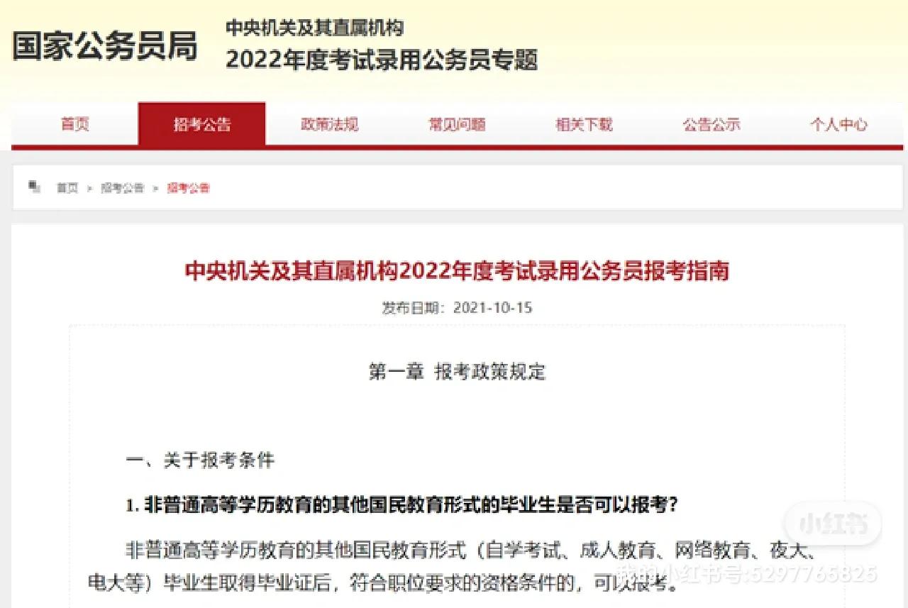 成人学历提升继续教育最新政策,成人学历继续教育