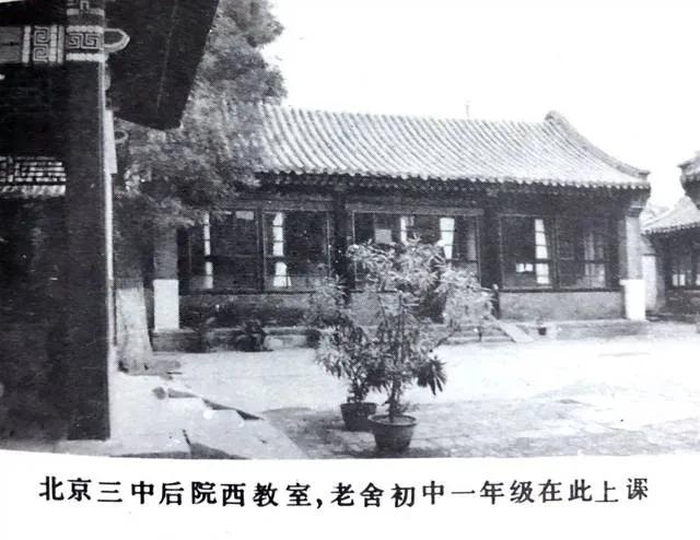 北京百年名校,北京百年学校简介