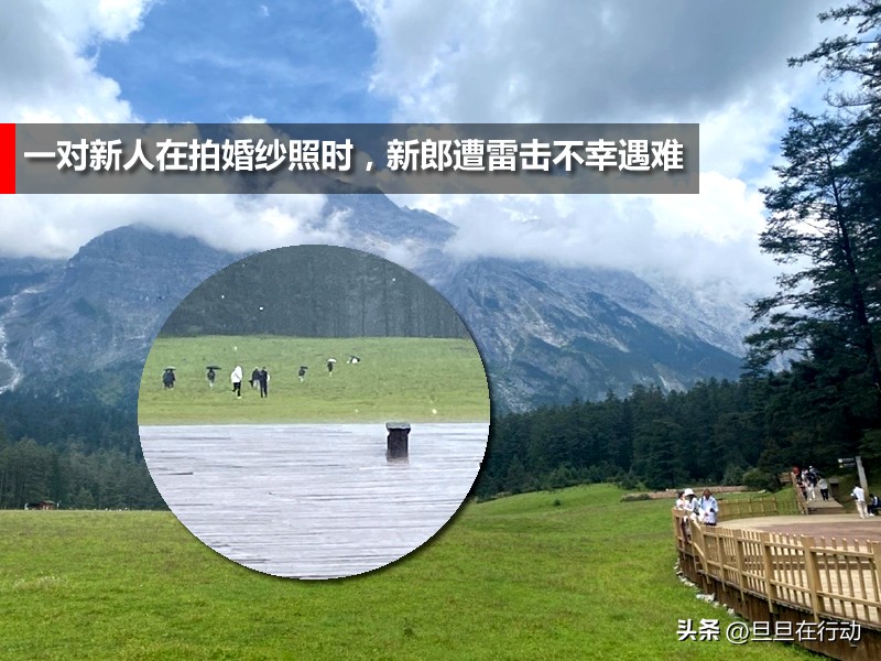 为什么拍婚纱照时新郎疑遭雷击,新郎雨天拍婚纱照疑遭雷击