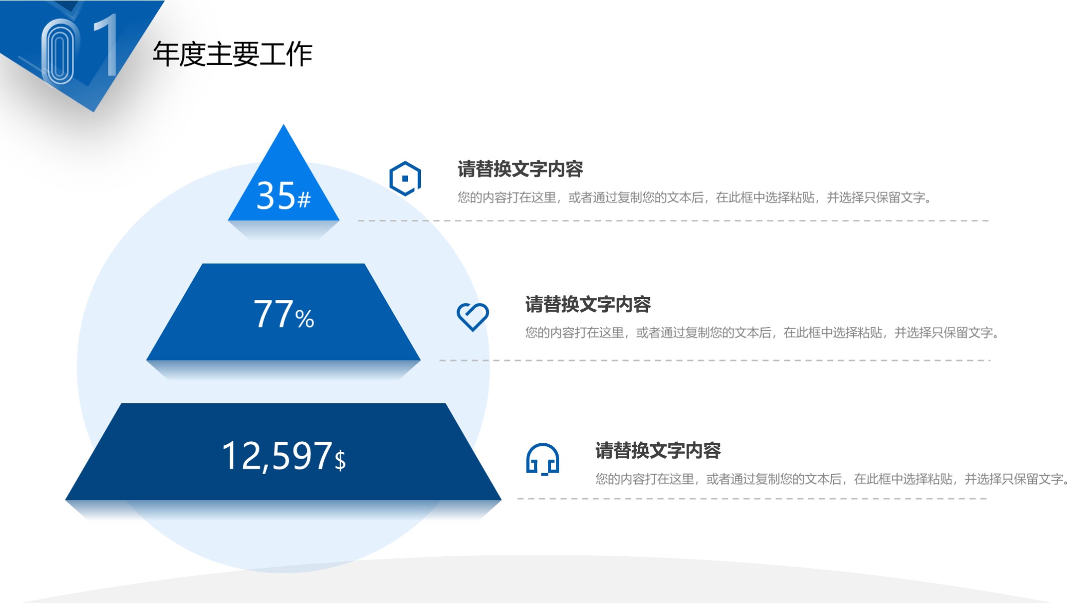 免费工作汇报ppt模板蓝色图片,漂亮的年终总结ppt怎么做