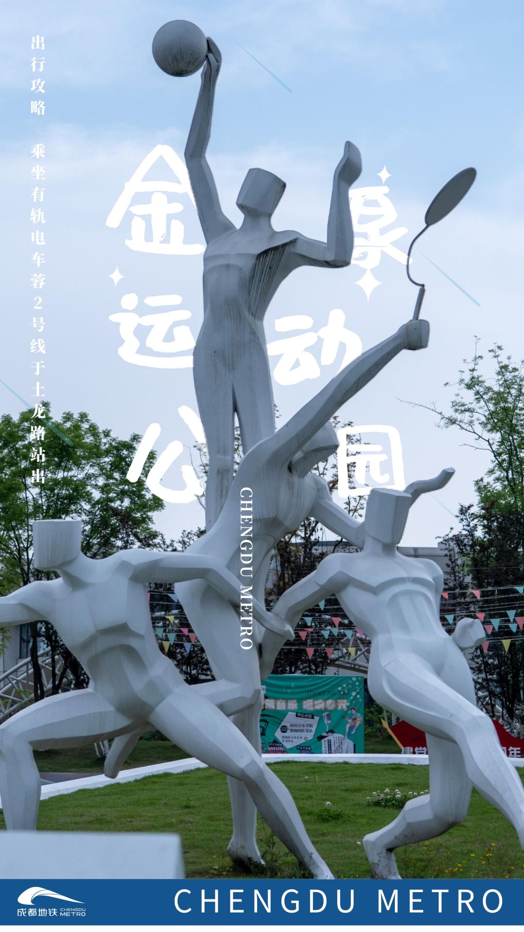 成都便宜的运动场地有哪些,家门口运动场地