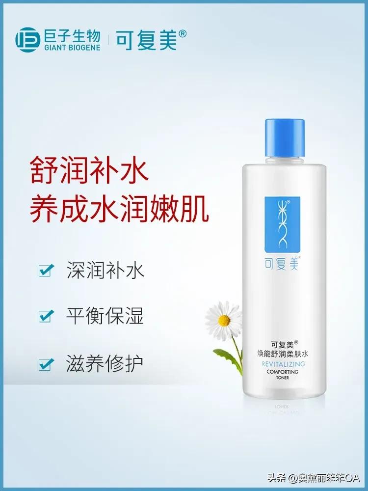 可复美产品的优点与缺点,可复美的产品应该怎么选择